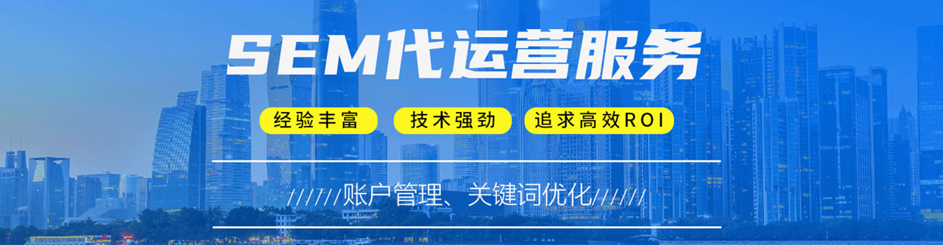涡阳sem优化师
