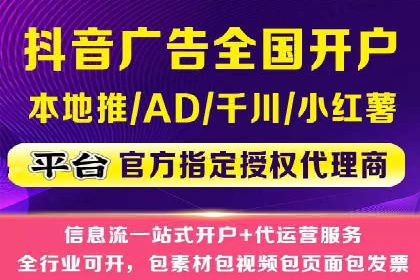 跨平台信息流广告投放的实践与效果评估